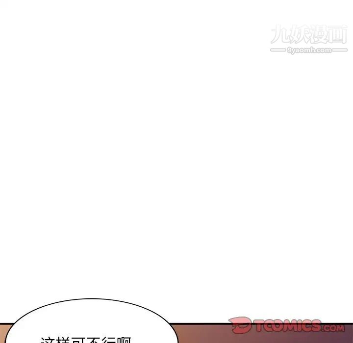 姐姐的秘密第35话