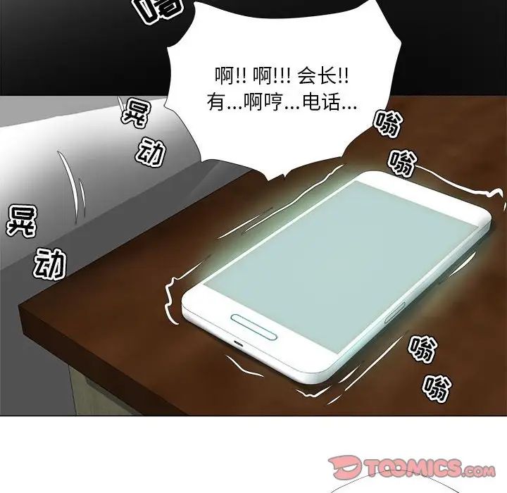 女人的战争第18话