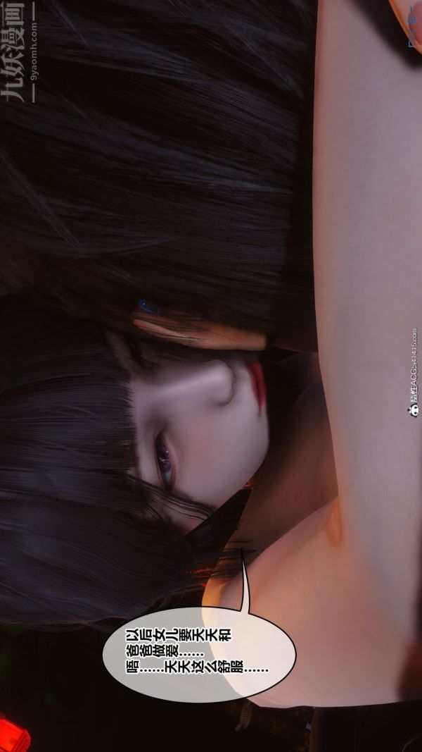 [3D]秘密第46章-05话