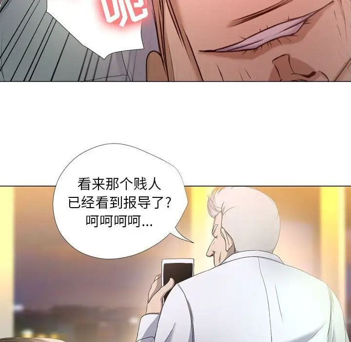 女人的战争第18话