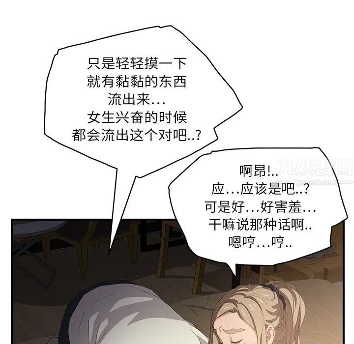 继母第14话