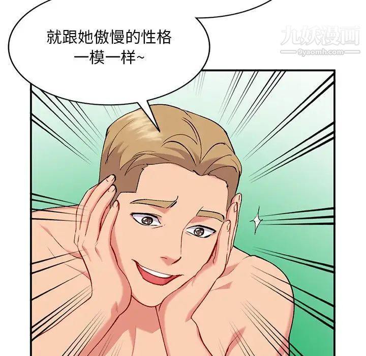 姐姐的秘密第35话