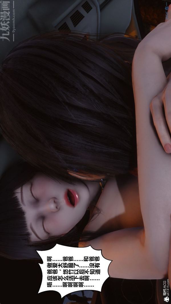 [3D]秘密第46章-05话