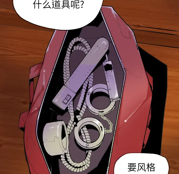 欲望人妻第1话