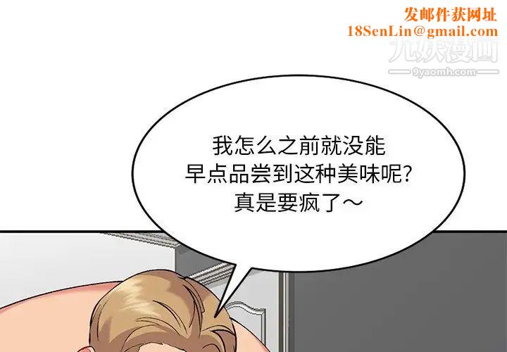 姐姐的秘密第36话