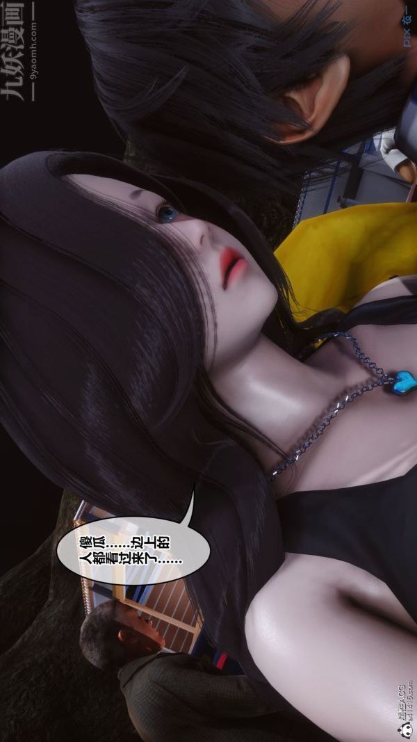 [3D]秘密第46章-06话