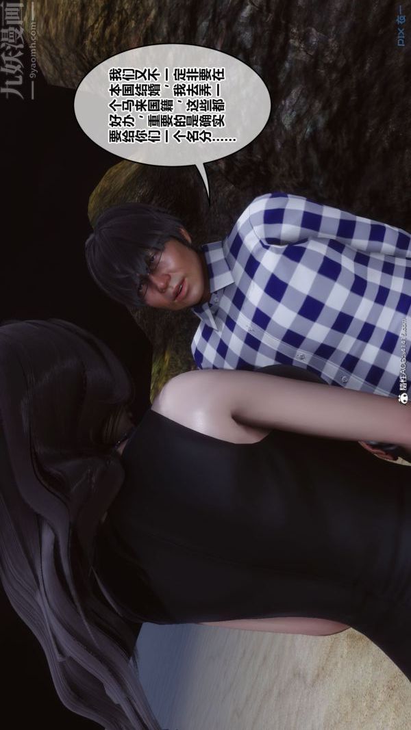 [3D]秘密第46章-06话