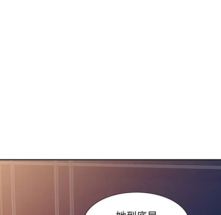 别叫我老师第16话