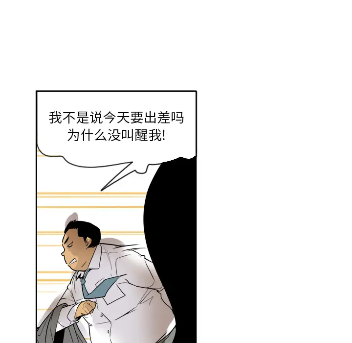 欲望人妻第1话