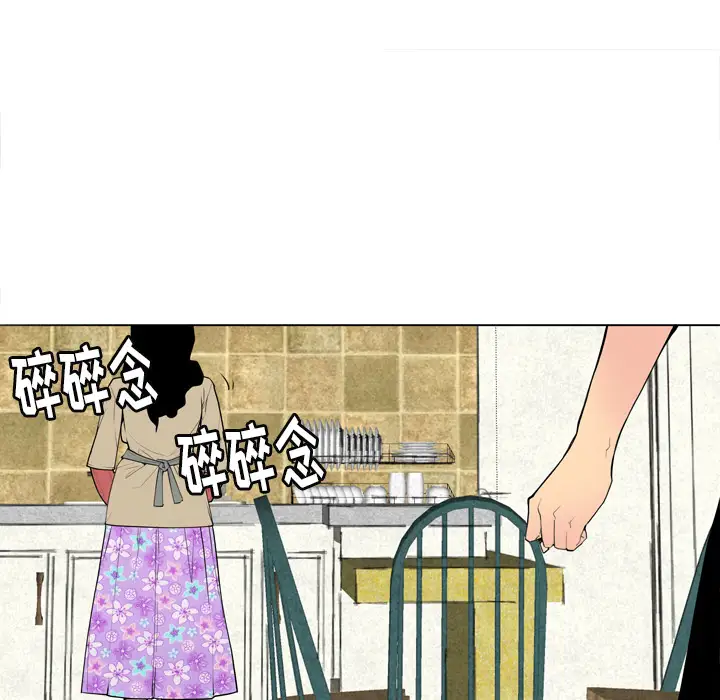 欲望人妻第1话