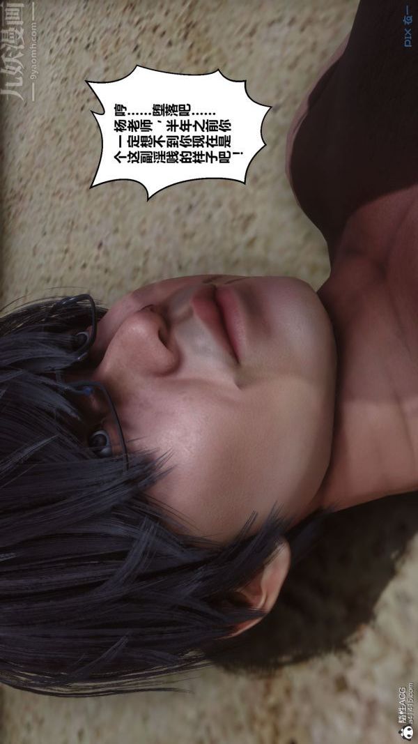 [3D]秘密第46章-06话