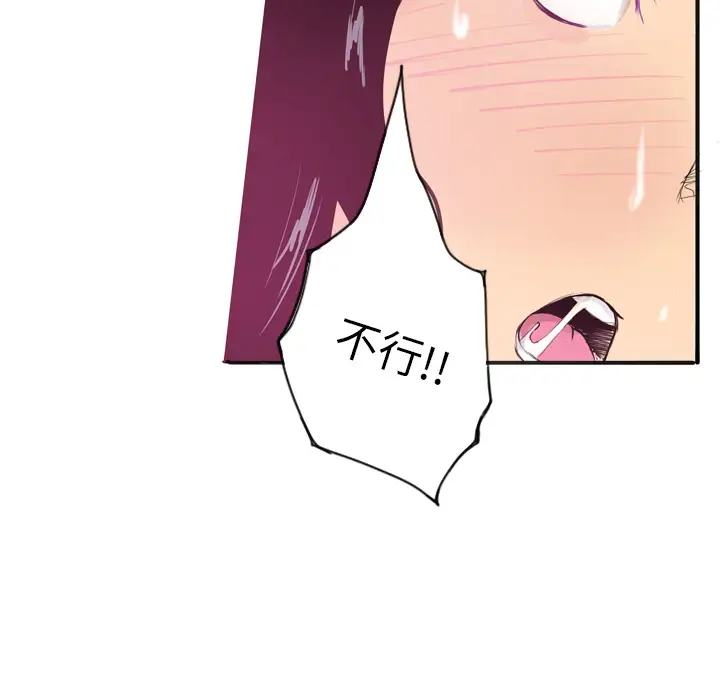 欲望人妻第1话