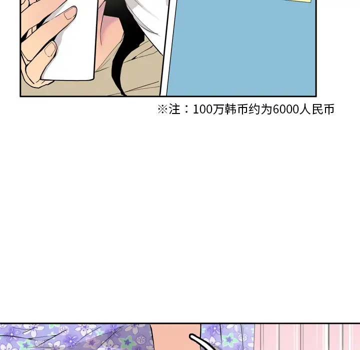 欲望人妻第1话