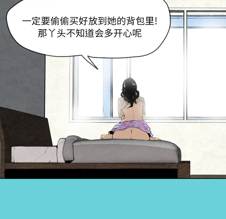 欲望人妻第1话