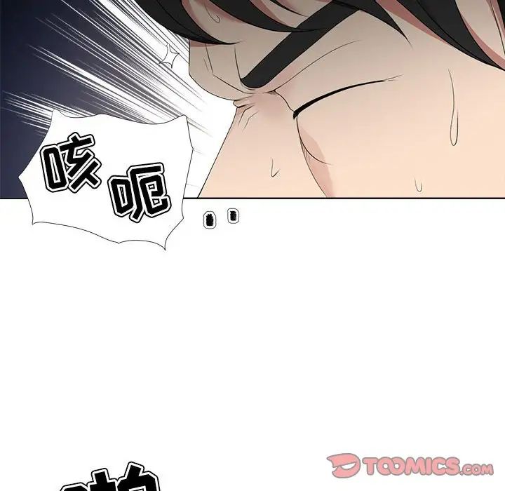 女人的战争第20话