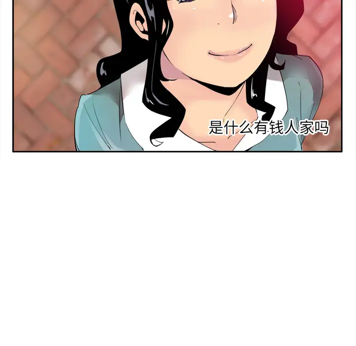 欲望人妻第1话