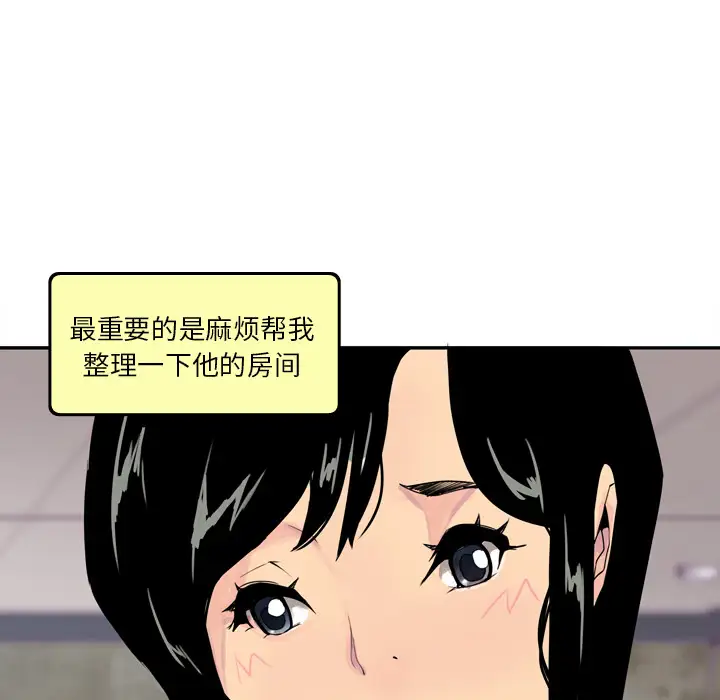 欲望人妻第1话