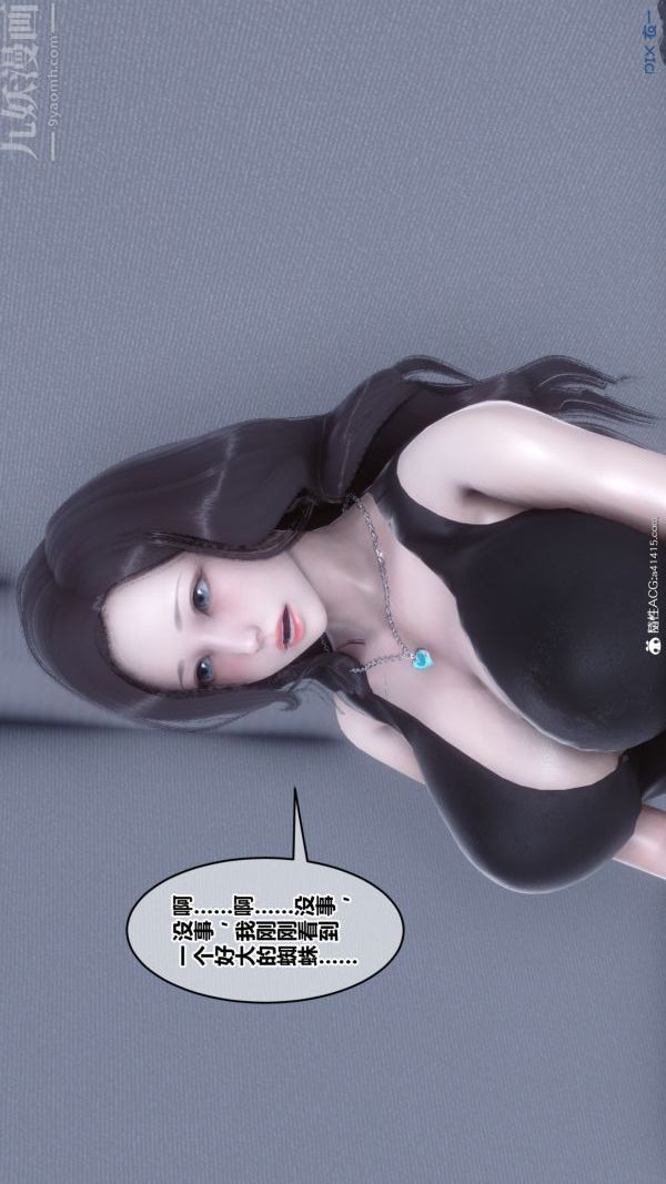 [3D]秘密第46章-07话