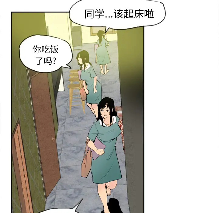 欲望人妻第1话