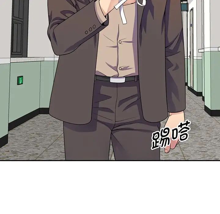 别叫我老师第17话