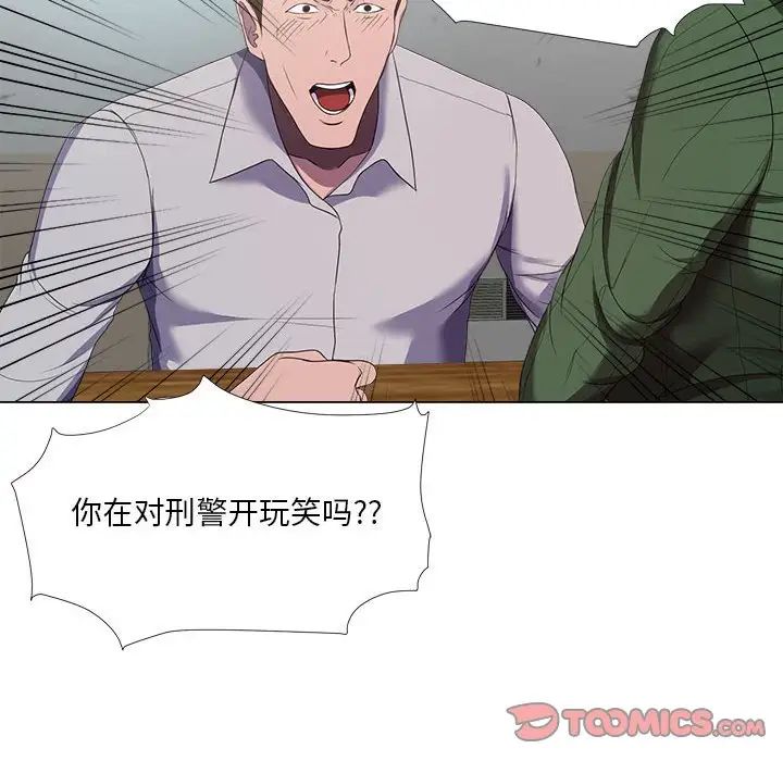 女人的战争第21话