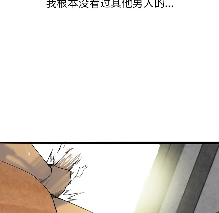 欲望人妻第1话