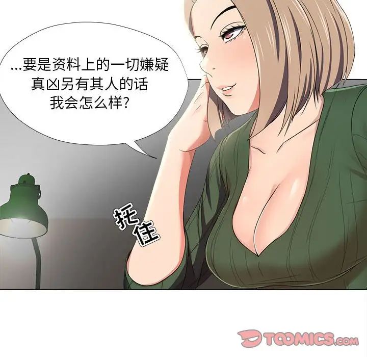 女人的战争第21话