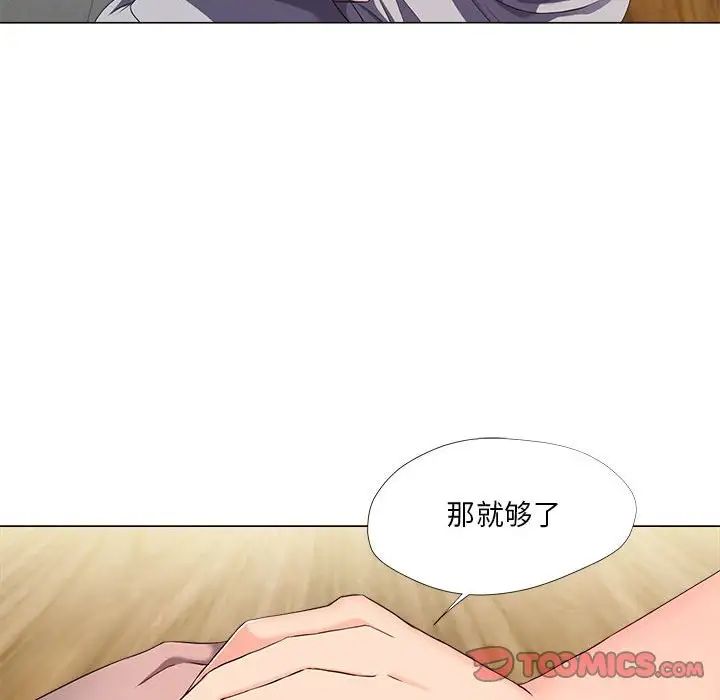 女人的战争第21话