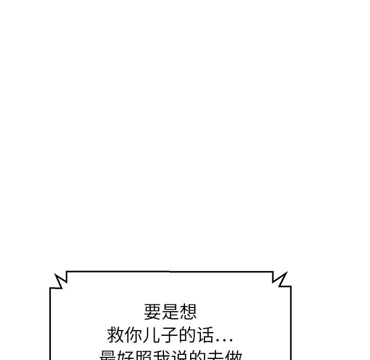 继母第15话
