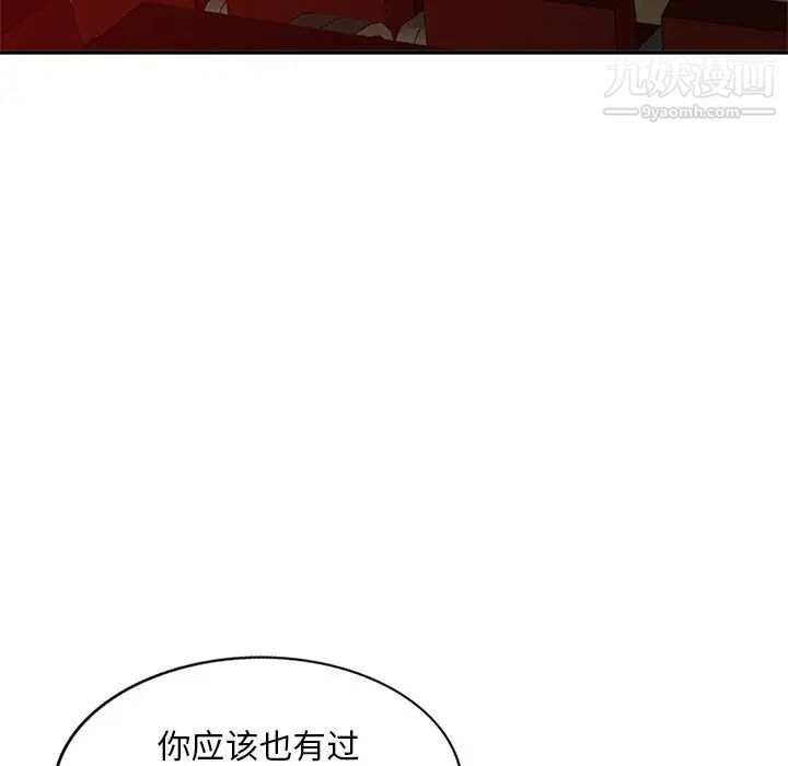 姐姐的秘密第37话