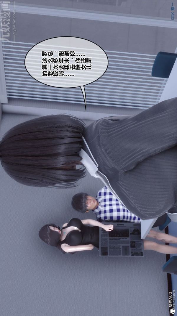 [3D]秘密第46章-07话