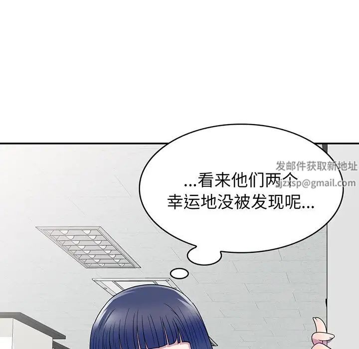 别叫我老师第17话