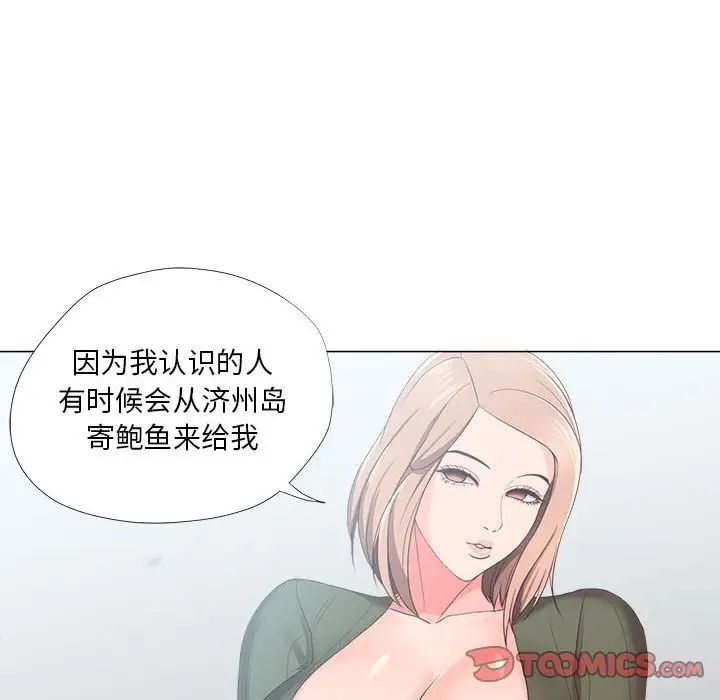 女人的战争第21话