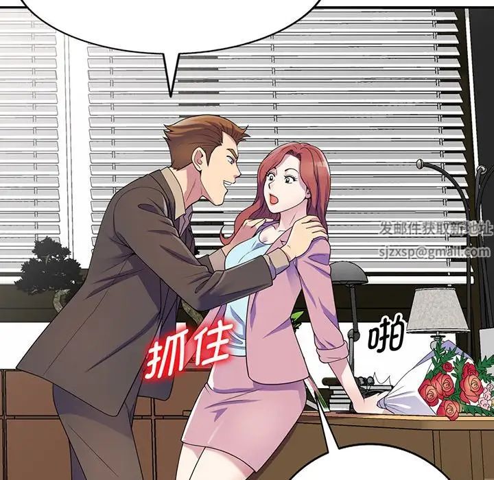 别叫我老师第17话