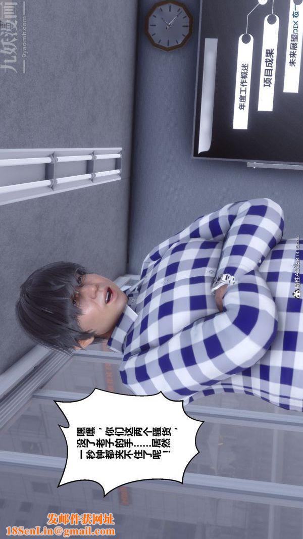 [3D]秘密第46章-07话