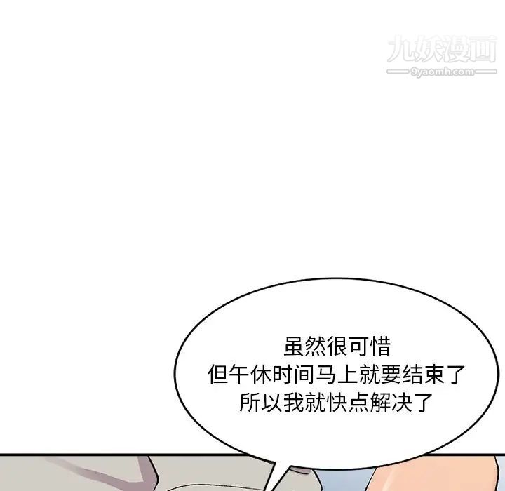 姐姐的秘密第37话