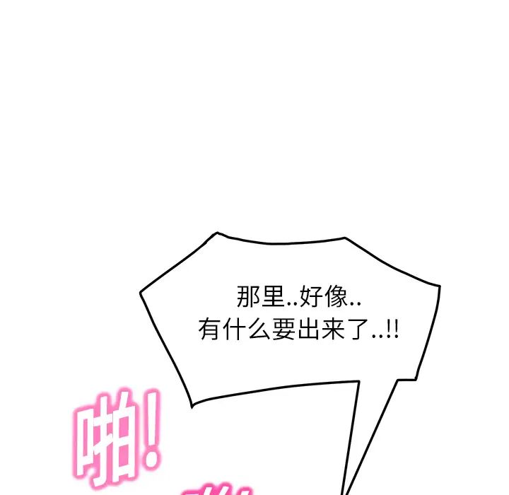 继母第15话