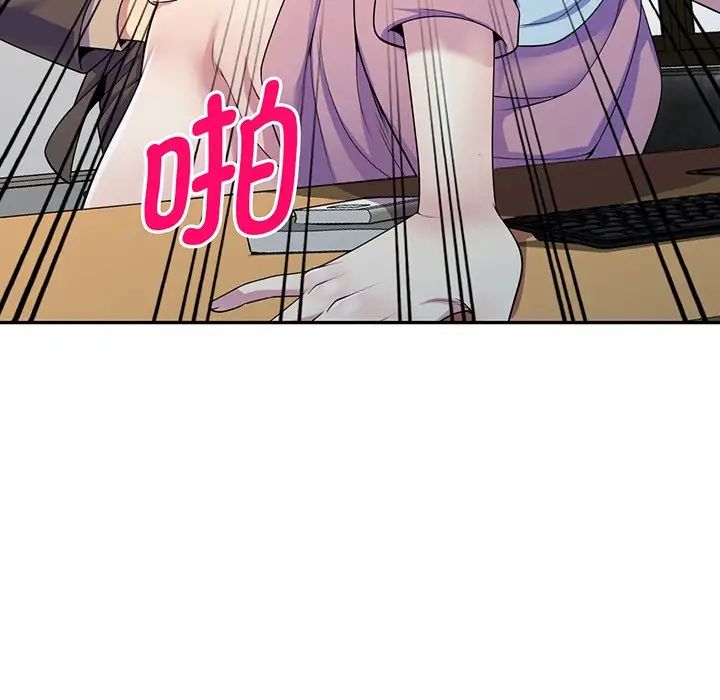 别叫我老师第17话