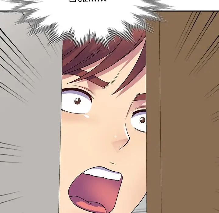 别叫我老师第17话