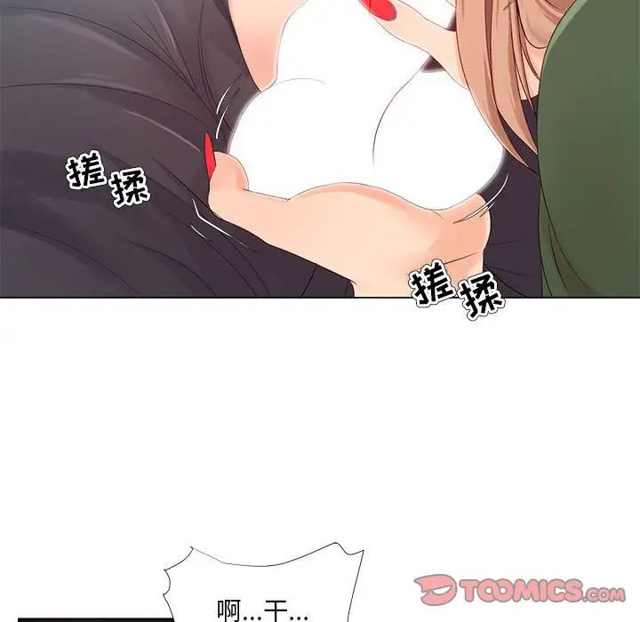 女人的战争第22话