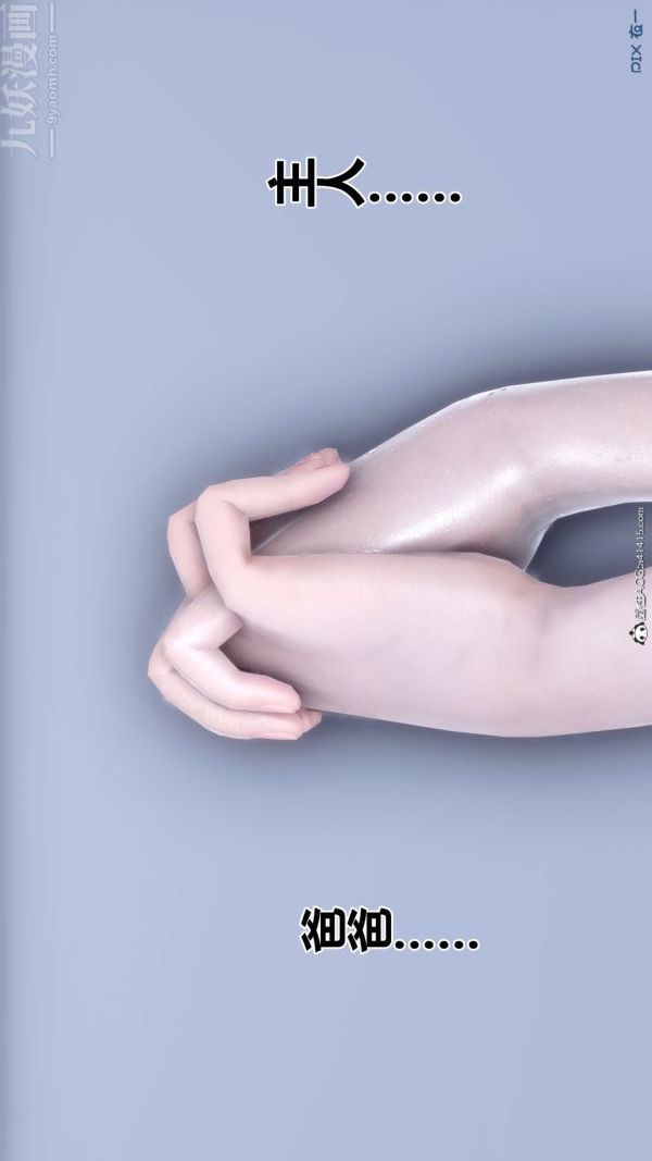 [3D]秘密第46章-07话