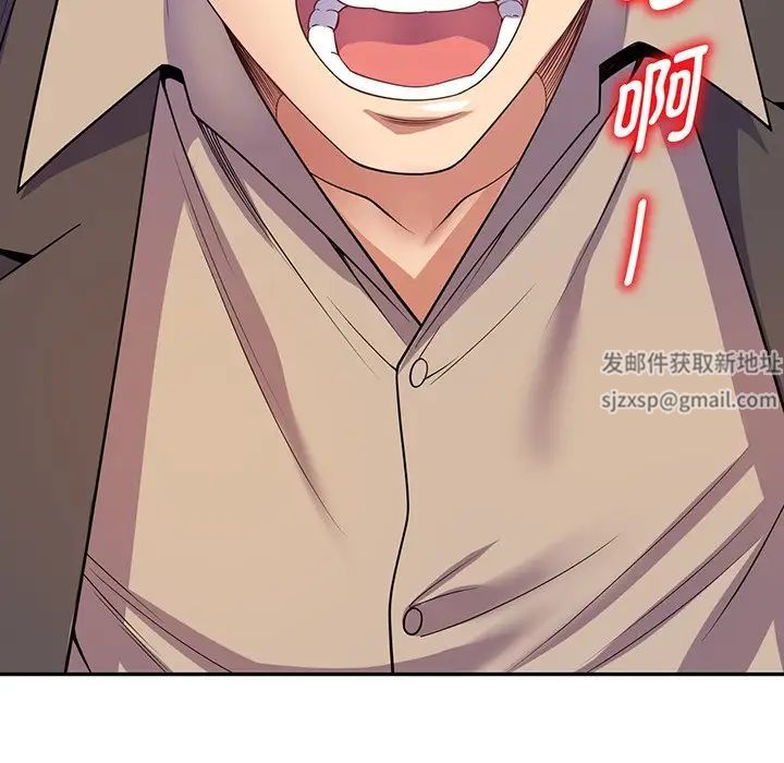 别叫我老师第17话