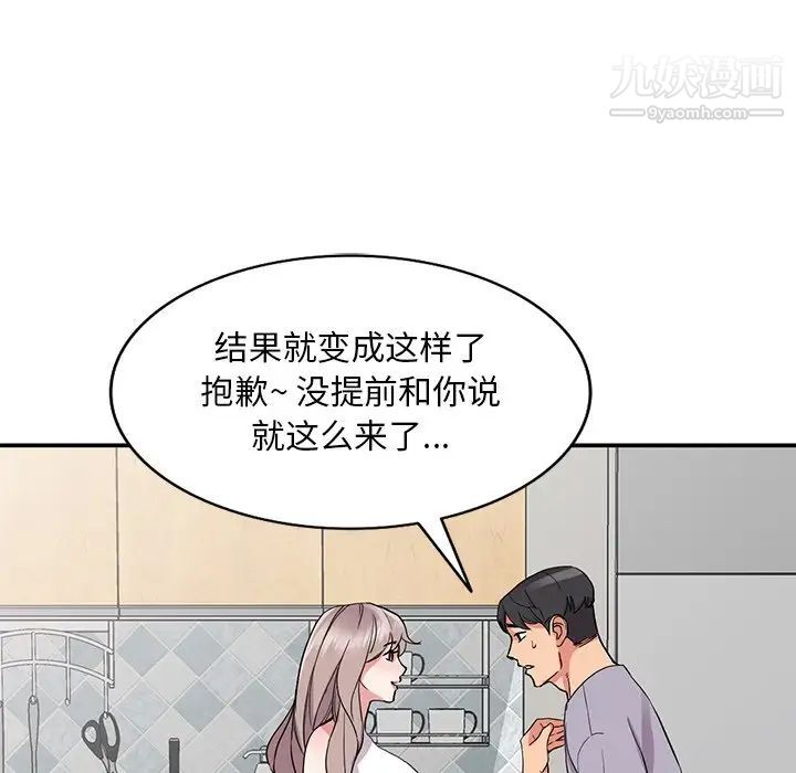 姐姐的秘密第37话