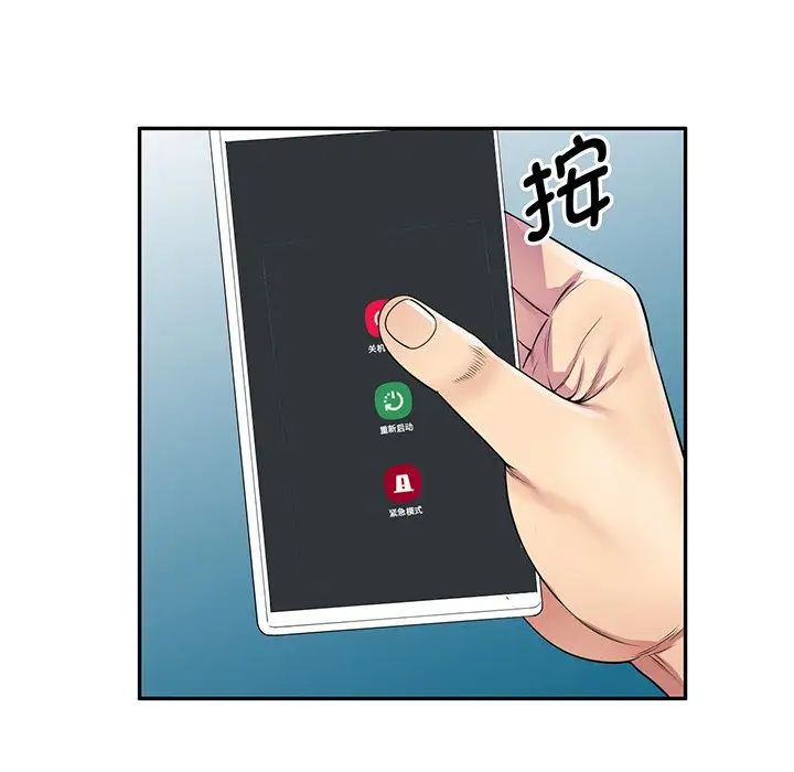 别叫我老师第17话