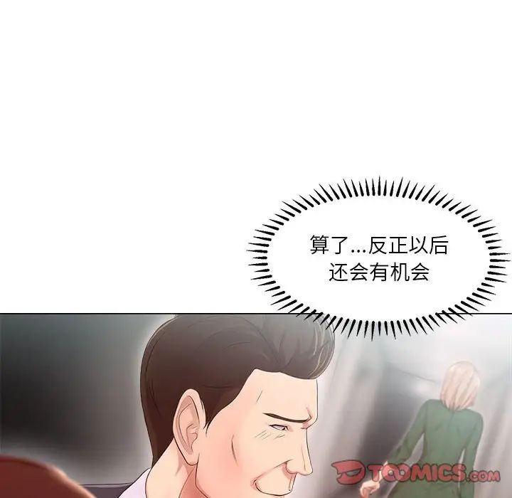 女人的战争第23话