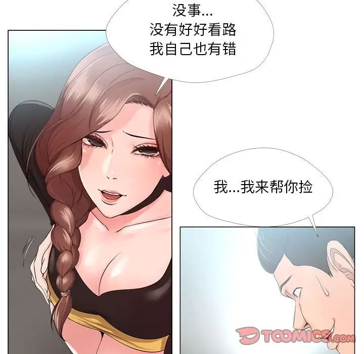 女人的战争第23话