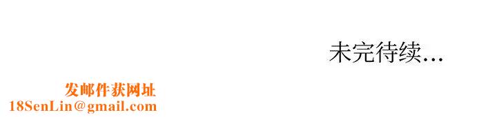 别叫我老师第17话