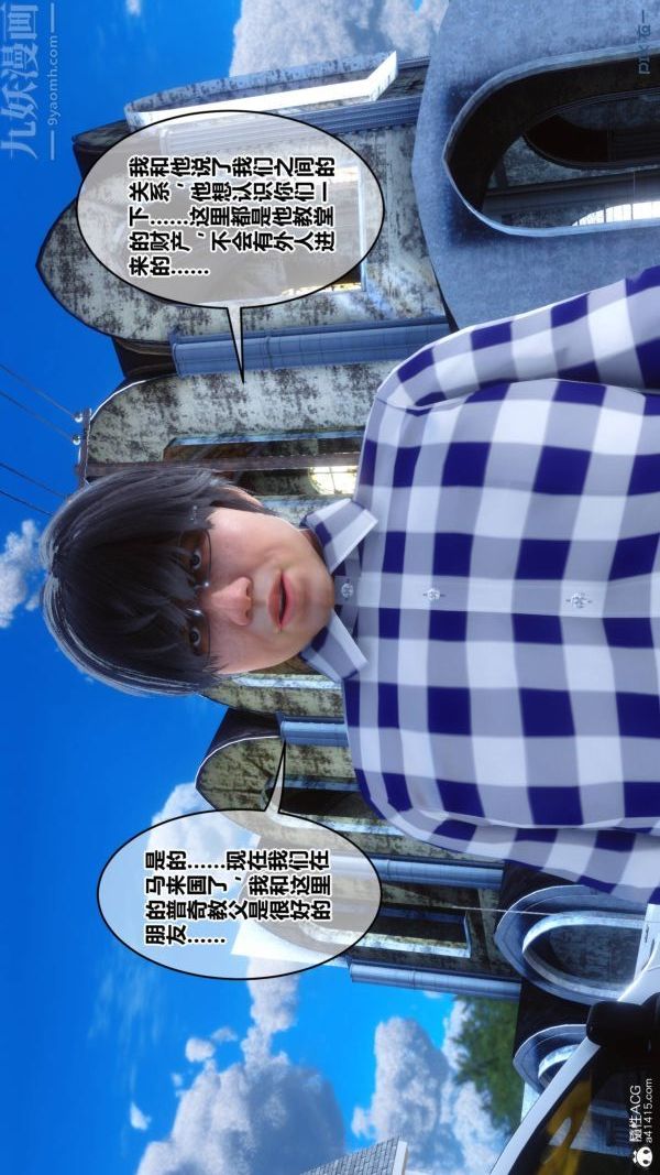 [3D]秘密第47章-01话