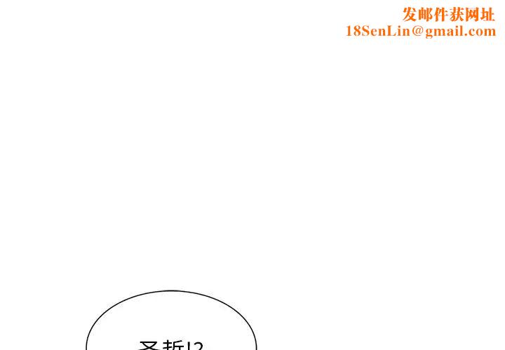 别叫我老师第18话