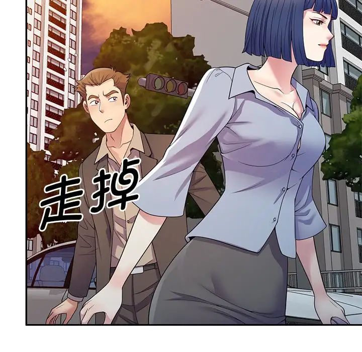 别叫我老师第18话